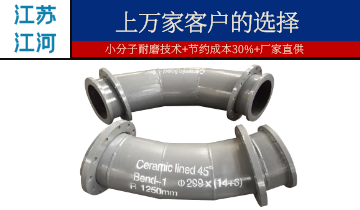 耐磨管道管件生产厂家-上万家客户的选择[S36沙龙会]