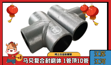 稀土合金耐磨管供应商-ZG40CrMnMoNiSiRe厂家直供[S36沙龙会]