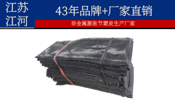 非金属膨胀节蒙皮生产厂家-43年品牌厂家直销[S36沙龙会]