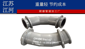 耐磨管道加工厂-43年品牌厂家直销[S36沙龙会]