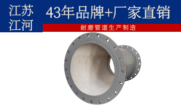 耐磨管道生产制造-43年专注生产[S36沙龙会]