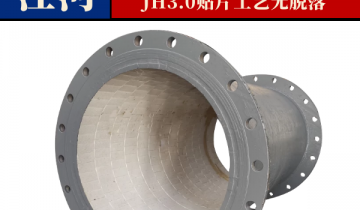 贴片耐磨陶瓷复合管品牌-43年品牌厂家[S36沙龙会]