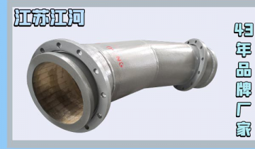 贴片复合陶瓷耐磨弯头价钱-耐久耐用优选厂家更省钱[S36沙龙会]