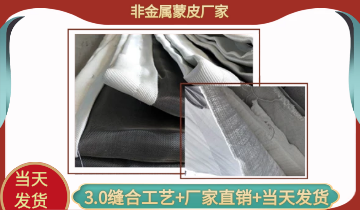 非金属蒙皮价钱-出厂价钱当天发货[S36沙龙会]