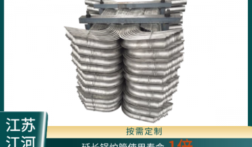 防磨护瓦厂家-延伸锅炉管使用寿命1倍[S36沙龙会]