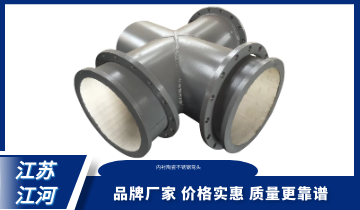 内衬陶瓷不锈钢弯头-43年品牌厂家直销[S36沙龙会]