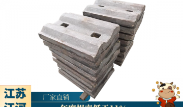 矿山磨机衬板-厂家直销年磨损率低于11%[S36沙龙会]