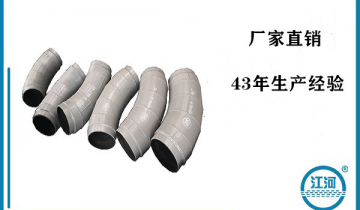 充填管生产厂家-43年品牌厂家[S36沙龙会]