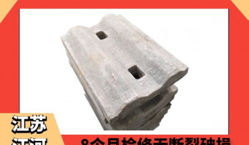 耐磨高铬合金衬板-8个月磨练无断裂破损[S36沙龙会]