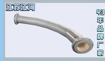 小口径耐磨陶瓷管道-43年优质供应商[S36沙龙会]