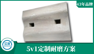 耐磨球磨机衬板-5v1效劳[S36沙龙会]