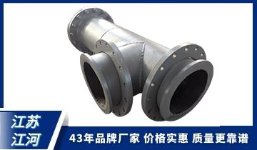 耐磨管道-43年品牌厂家优先选择[S36沙龙会]