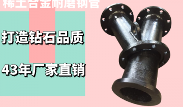 稀土合金耐磨钢管-打造钻石品质,选择实力厂家[S36沙龙会]