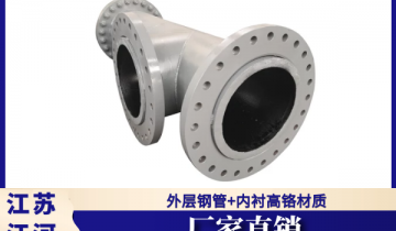 双金属耐磨管件价钱自制照旧贵原来只靠一点就能决议