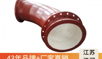 赚到了！这里的90°耐磨陶瓷弯头经济又实惠[S36沙龙会]