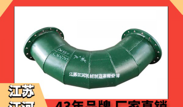 耐磨弯头厂家江苏S36沙龙会-43年优质品牌供应商