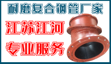 耐磨复合钢管厂家江苏S36沙龙会-专业生产