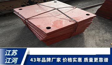 合金衬板哪家质量好-优质供应商打造好品质[S36沙龙会]