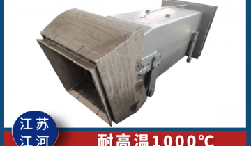 锅炉燃烧器厂家-耐温1000℃完全没问题[S36沙龙会]