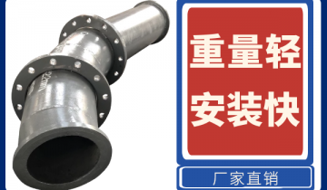 矿用陶瓷复合耐磨管道-重量轻装置速率就是快[S36沙龙会]