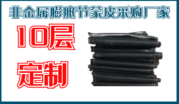 非金属膨胀节蒙皮采购厂家-10层定制[S36沙龙会]