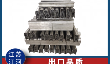 省煤器防磨护瓦-出口品质尺寸精准0误差[S36沙龙会]