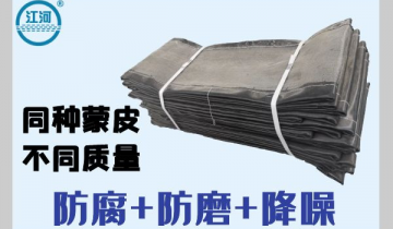 非金属耐高温耐侵蚀蒙皮-品牌厂家质量一步到位[S36沙龙会]