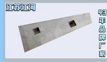 高铬铸铁衬板-质优有包管,明智之选[S36沙龙会]