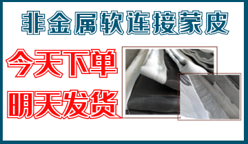非金属软毗连蒙皮-今天下单,明天发货[S36沙龙会]