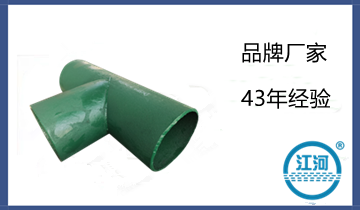 Jm7稀土合金耐磨管件-直接现货供应[S36沙龙会]