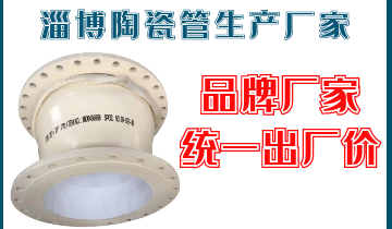 淄博陶瓷管生产厂家-品牌厂家统一出厂价[S36沙龙会]