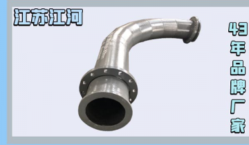 自蔓燃陶瓷复合弯头生产厂家-耐高温900℃[S36沙龙会]