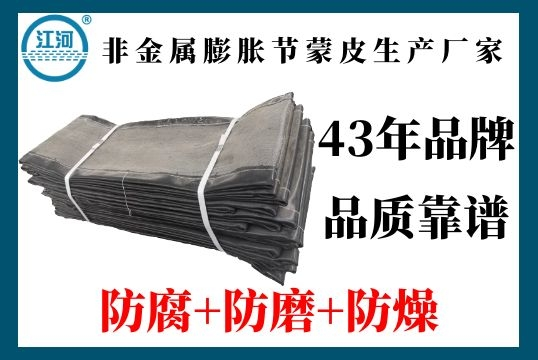 非金属膨胀节蒙皮生产厂家-品质严选验货无忧[S36沙龙会]?