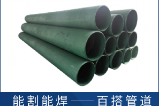 稀土合金耐磨管厂家-能割能焊的百搭管道就在[S36沙龙会]