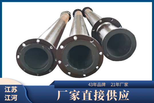 供应脱硫衬胶管道-厂家直接供应来这就对了[S36沙龙会]