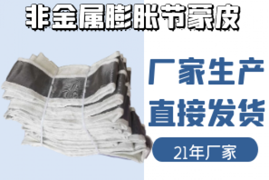 非金属膨胀节蒙皮-亲眼眼见的产品质量[S36沙龙会]