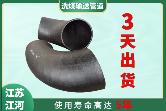 稀土合金耐磨管那里找-1对1定制管送计划[S36沙龙会]