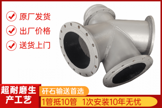 江苏生产高铬耐磨管厂家-价钱自制吗？？？？？