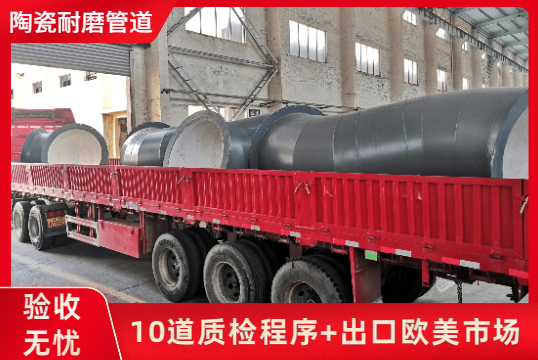 陶瓷耐磨弯头价钱有哪些组成？？？？？？？？