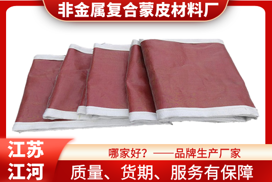 非金属复合蒙皮质料厂哪家好-[S36沙龙会]