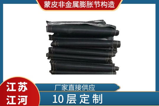 蒙皮非金属膨胀节结构-10层定制[S36沙龙会]