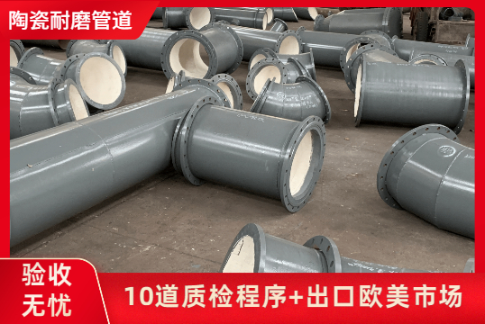 陶瓷内衬复合钢管-价钱怎样？？？？？？？？