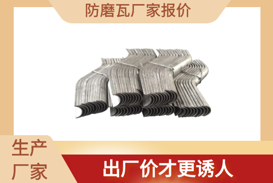 防磨瓦厂家报价-出厂价才更诱人[S36沙龙会]