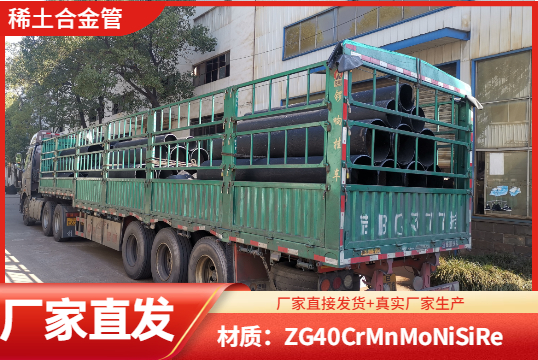 稀土合金耐磨管弯头厂家-哪家质量好？？？？？？？