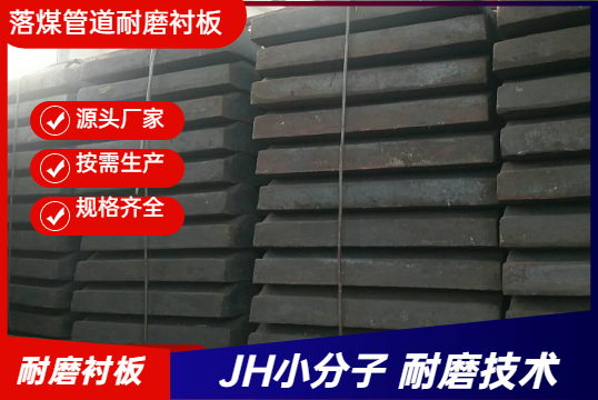 高铬耐磨衬板厂家可以按需生产不？？？？？？？？？？？？？？？？？？？？？