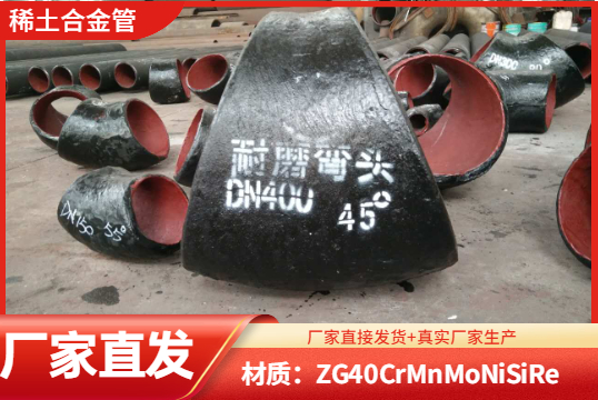 耐磨稀土合金管厂家价钱高吗？？？？？？？？