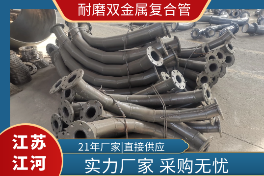 耐磨双金属复合管-实力厂家采购无忧[S36沙龙会]