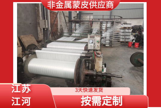 非金属蒙皮供应商-按需定制[S36沙龙会]