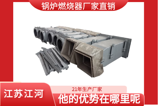锅炉燃烧器厂家直销-它的优势在那里？？？？？[S36沙龙会]