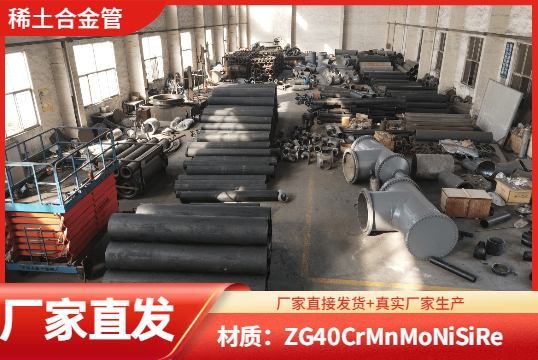 稀土耐磨合金钢管厂家DN800的能做吗？？？